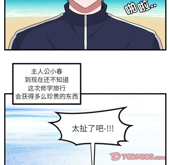 第 45 话 第98页