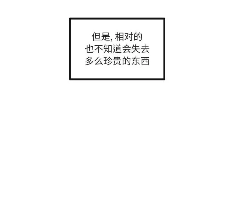 第 45 话 第101页