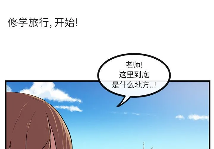 第 46 话 第3页
