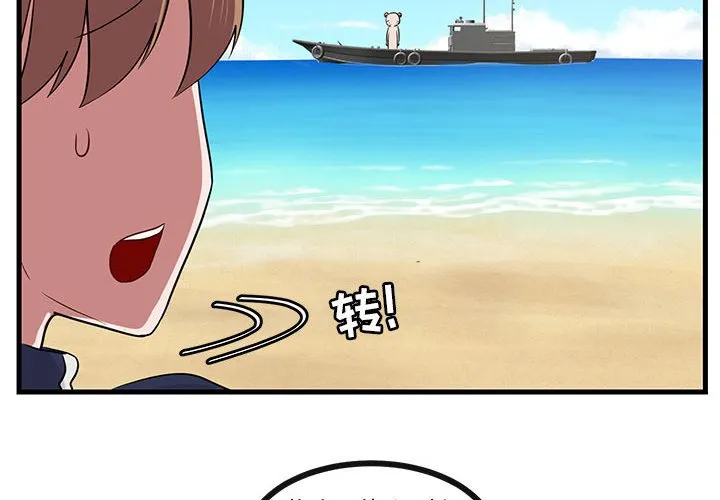 第 46 话 第4页