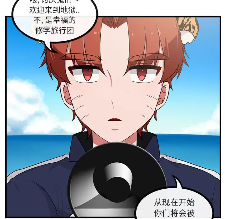 第 46 话 第6页