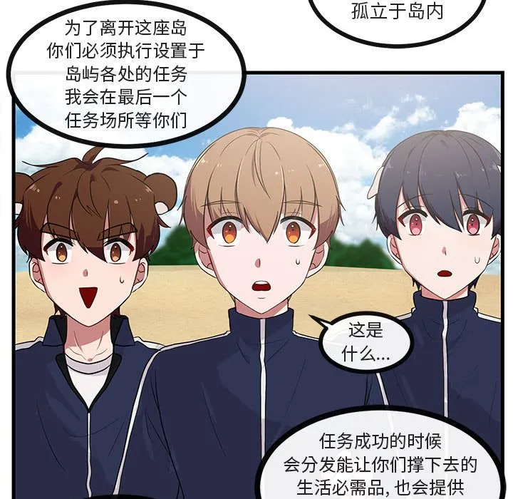 第 46 话 第7页