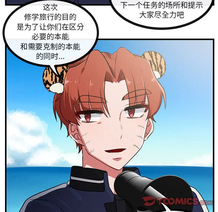 第 46 话 第8页