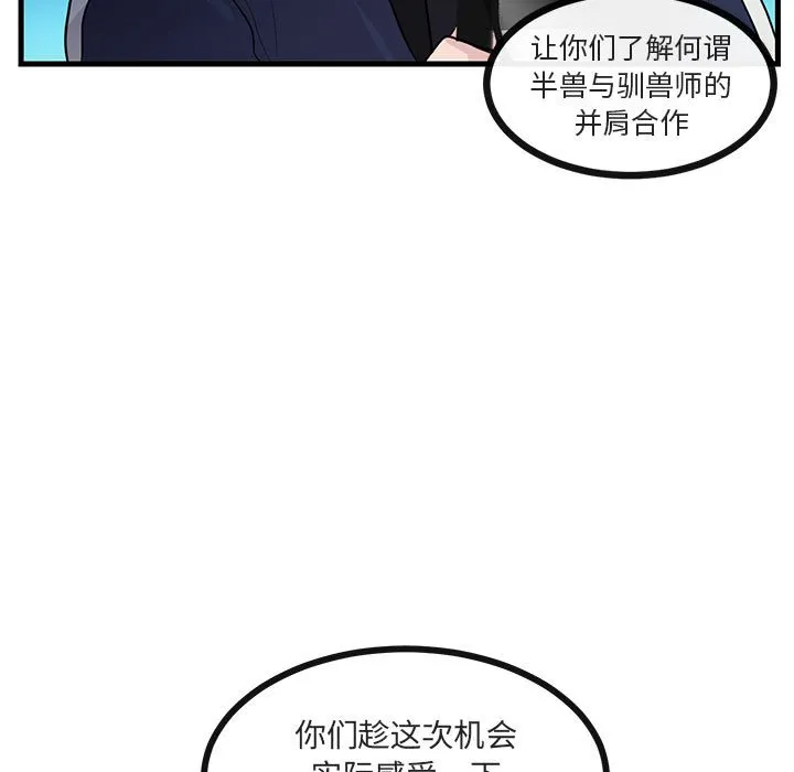 第 46 话 第9页
