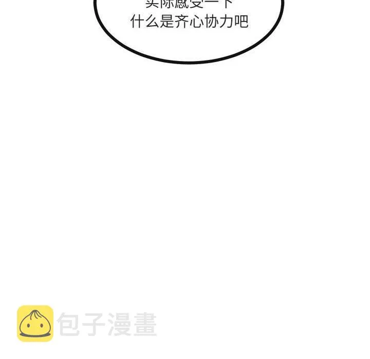 第 46 话 第10页