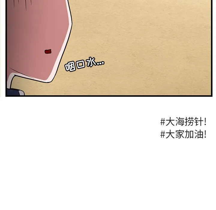 第 46 话 第18页