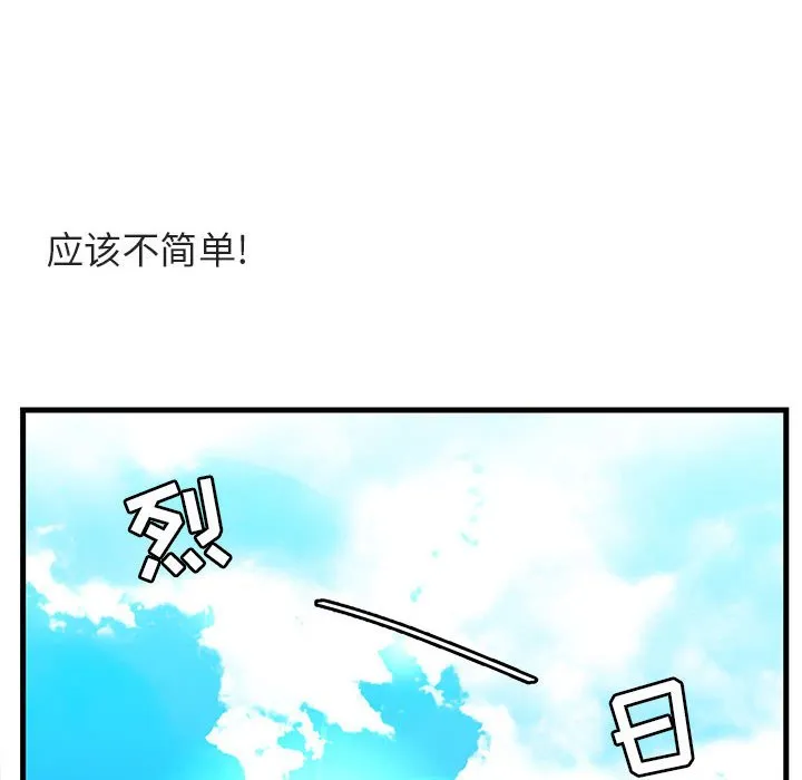 第 46 话 第21页