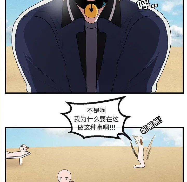 第 46 话 第23页