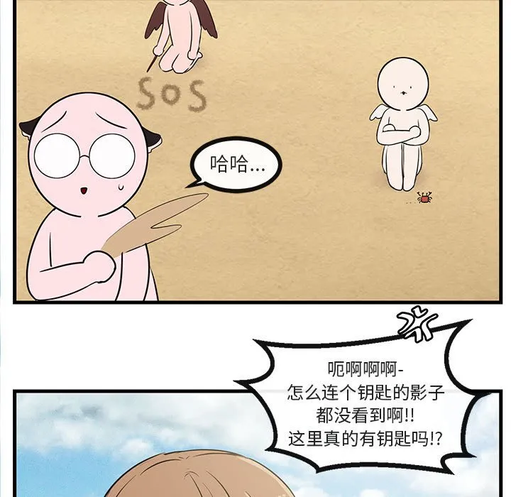 第 46 话 第24页