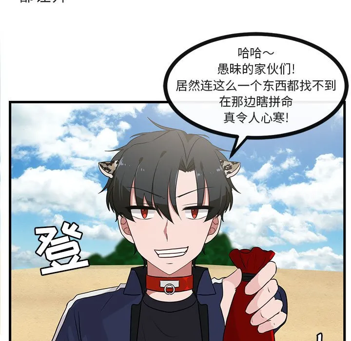 第 46 话 第29页