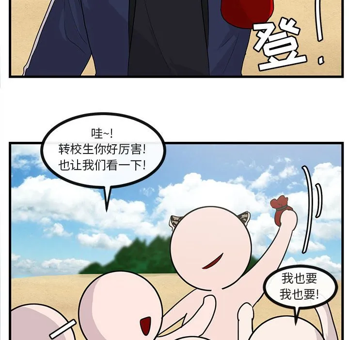 第 46 话 第30页