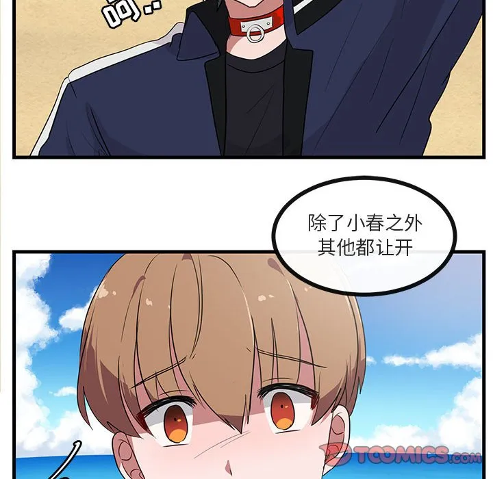 第 46 话 第32页