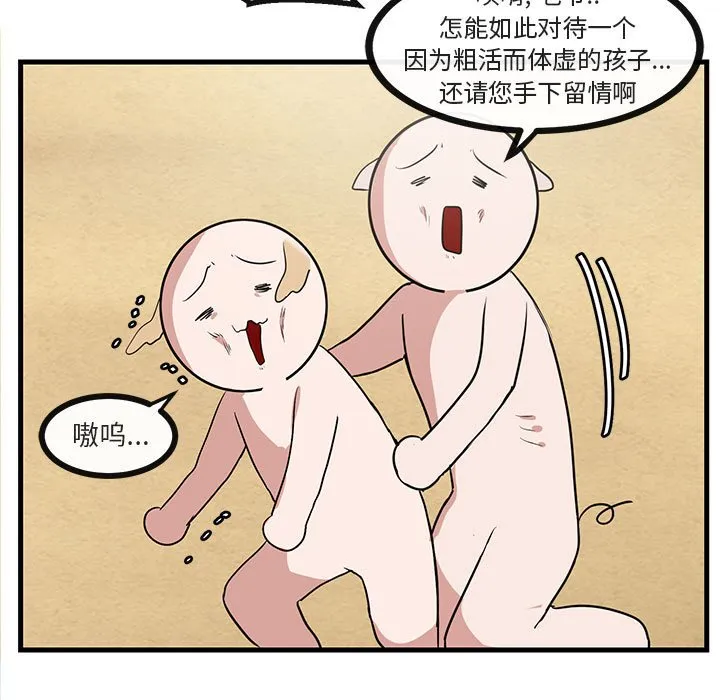 第 46 话 第37页