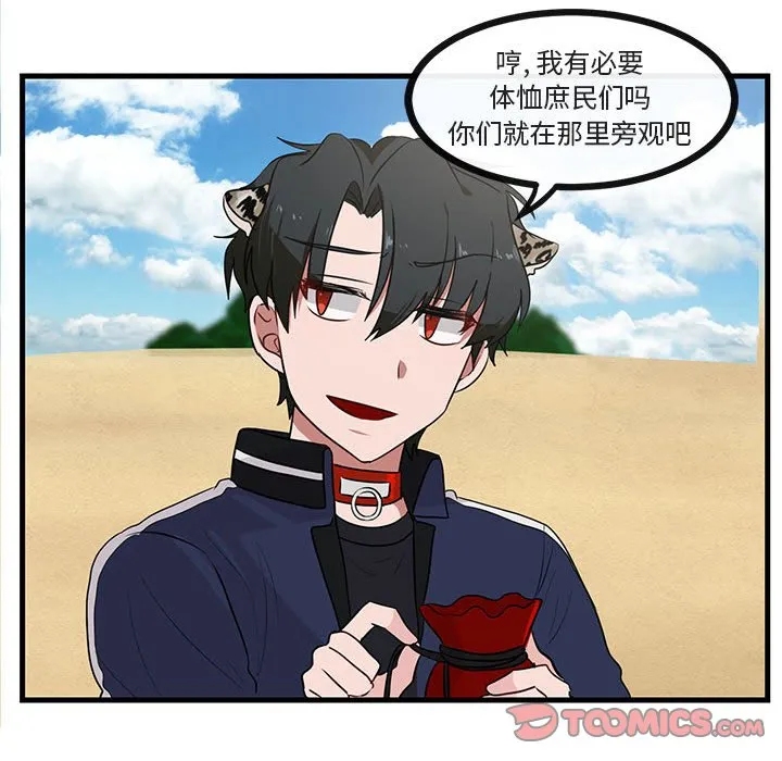 第 46 话 第38页