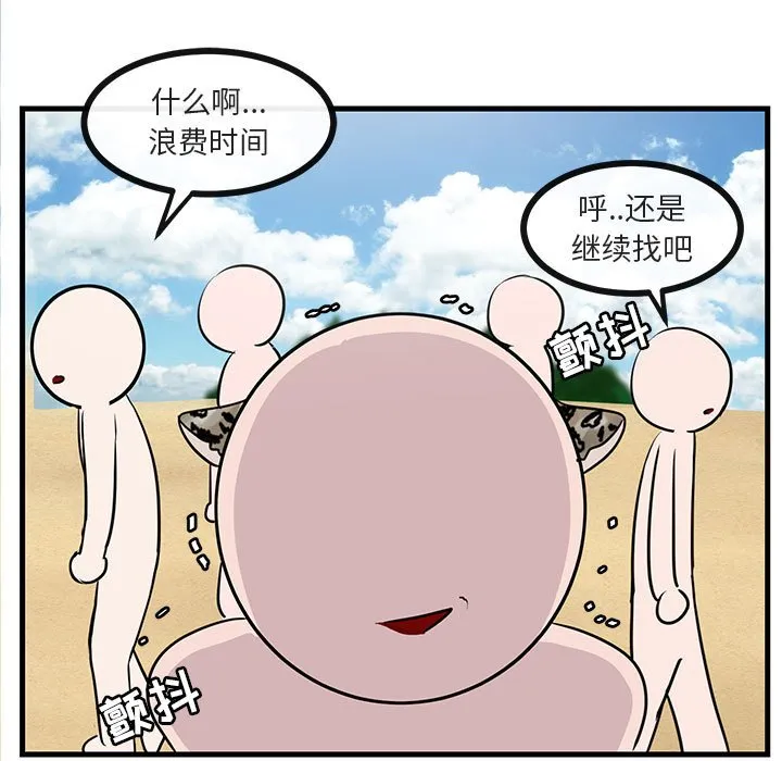 第 46 话 第41页