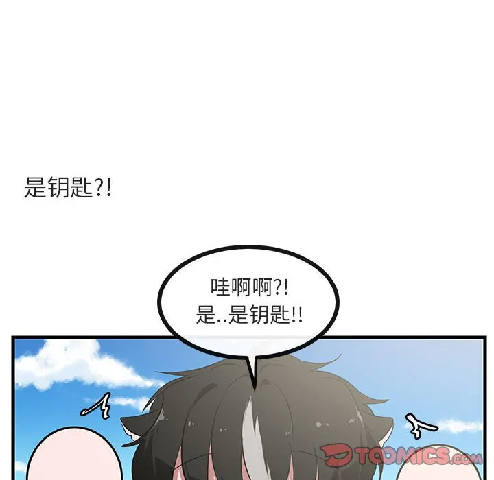 第 46 话 第44页