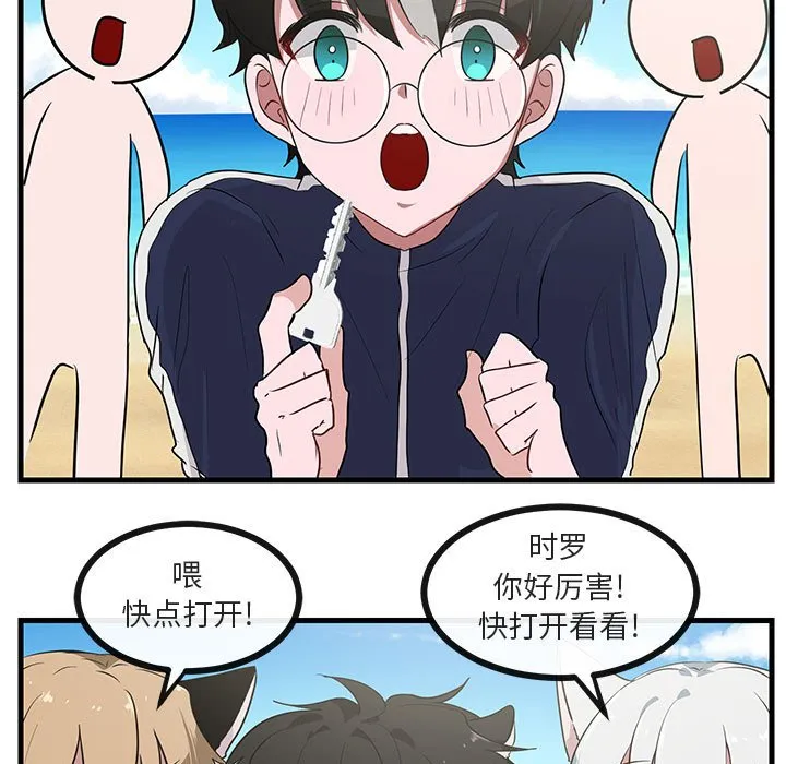 第 46 话 第45页