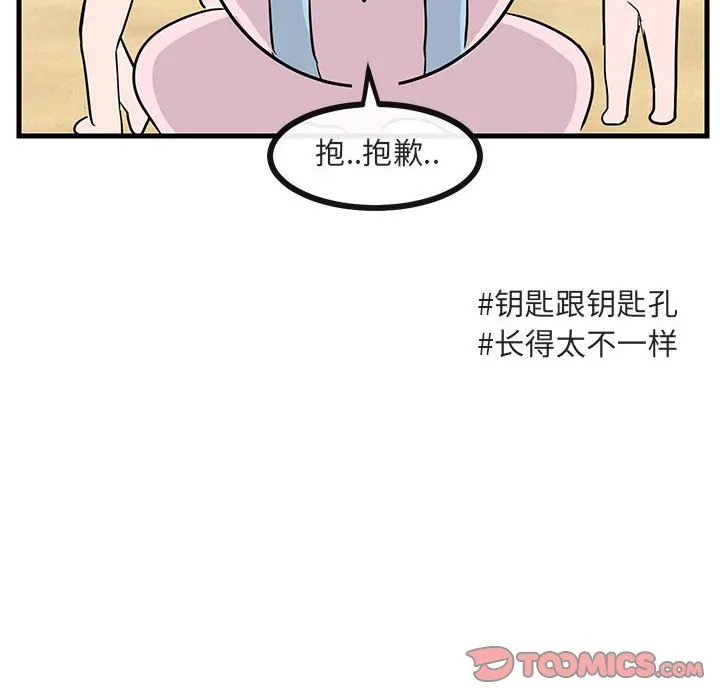 第 46 话 第50页