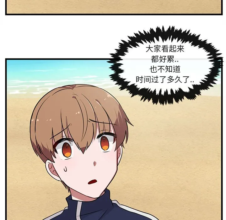 第 46 话 第55页