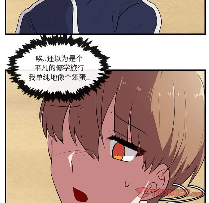 第 46 话 第56页