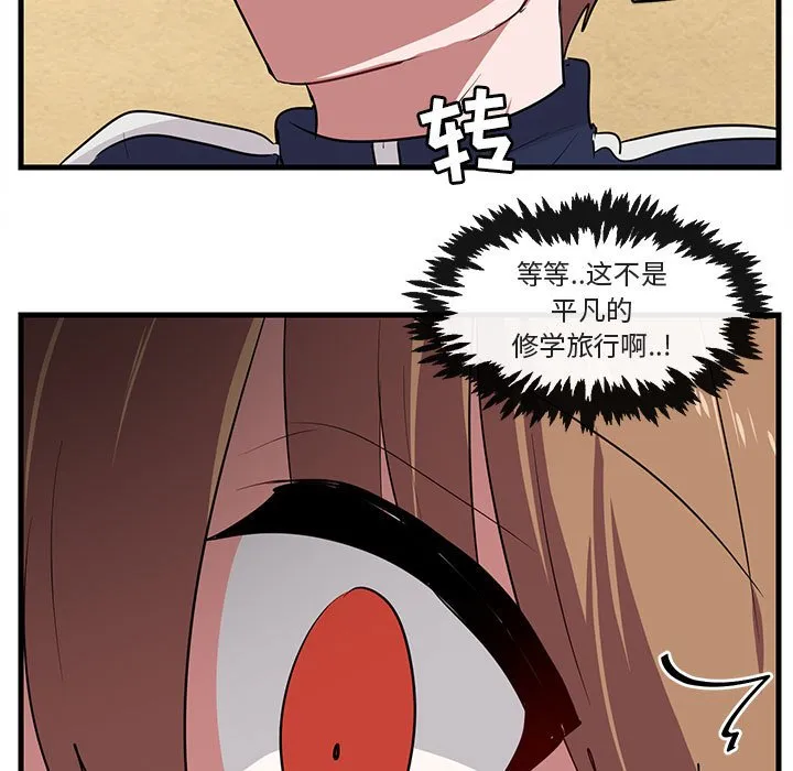 第 46 话 第57页