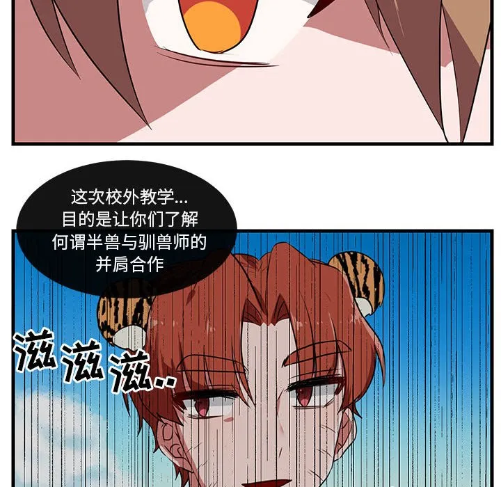 第 46 话 第58页