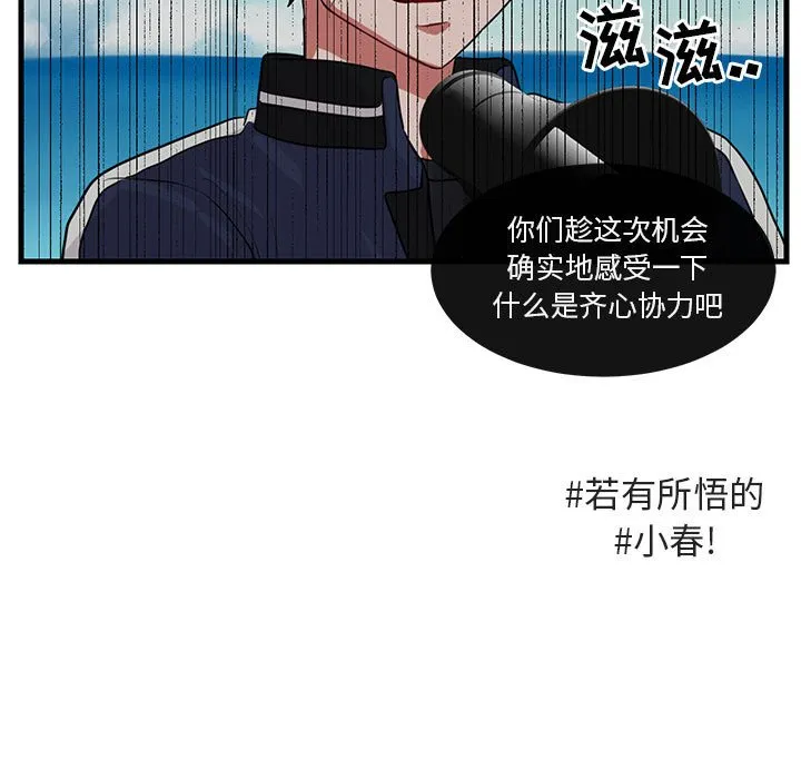 第 46 话 第59页