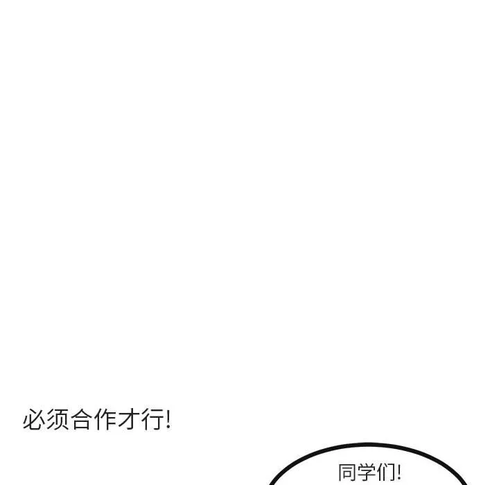 第 46 话 第61页