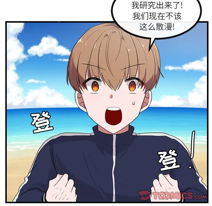 第 46 话 第62页
