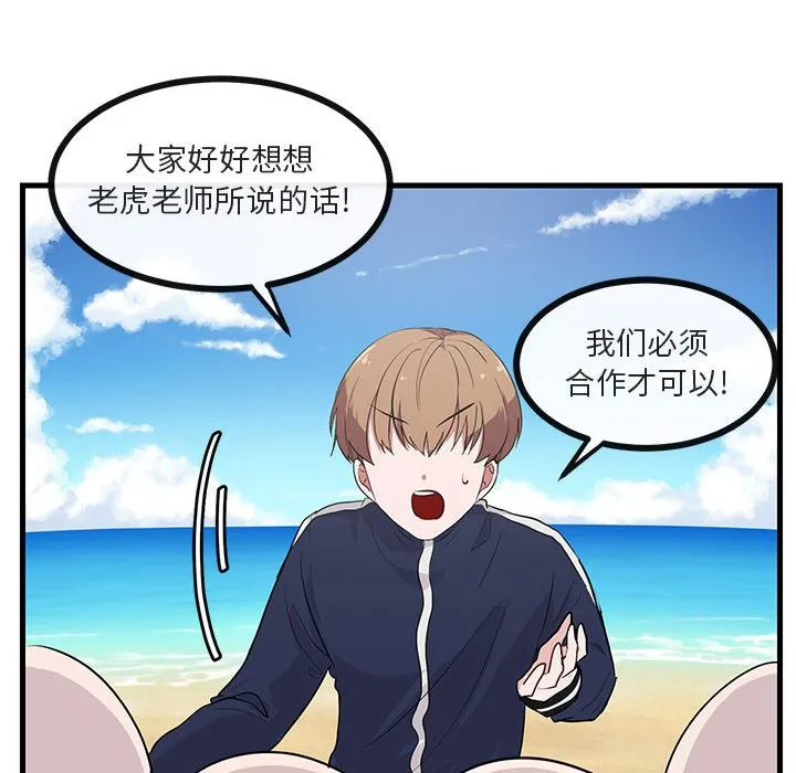 第 46 话 第63页