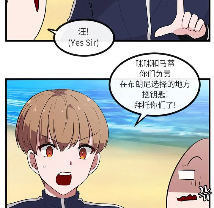 第 46 话 第65页