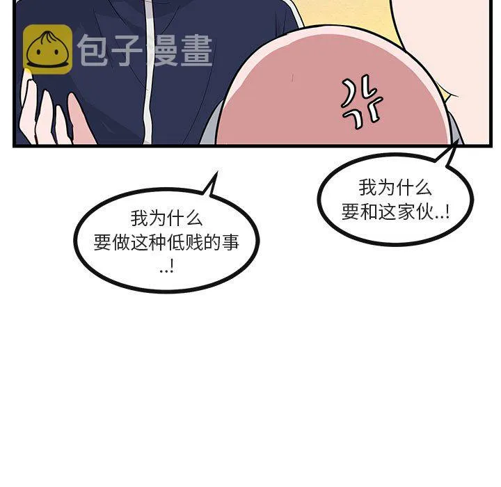 第 46 话 第66页
