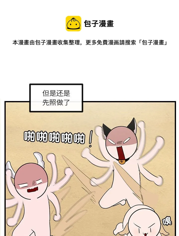 第 46 话 第69页