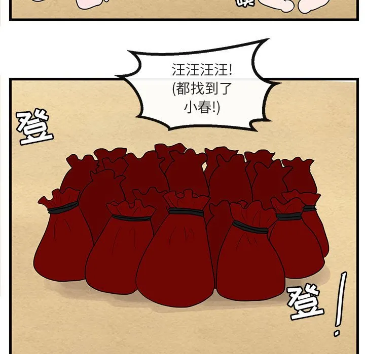 第 46 话 第70页