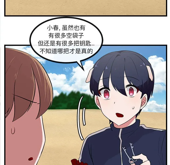第 46 话 第71页