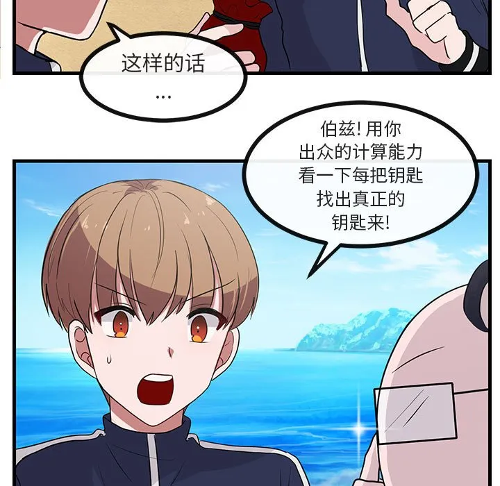 第 46 话 第72页
