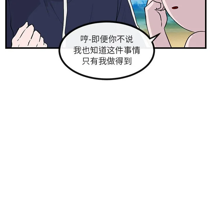 第 46 话 第73页