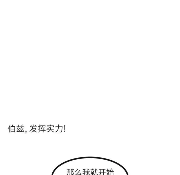 第 46 话 第75页