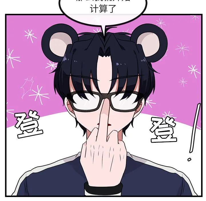 第 46 话 第76页