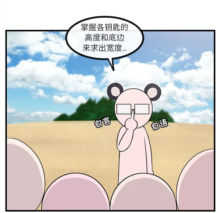 第 46 话 第77页