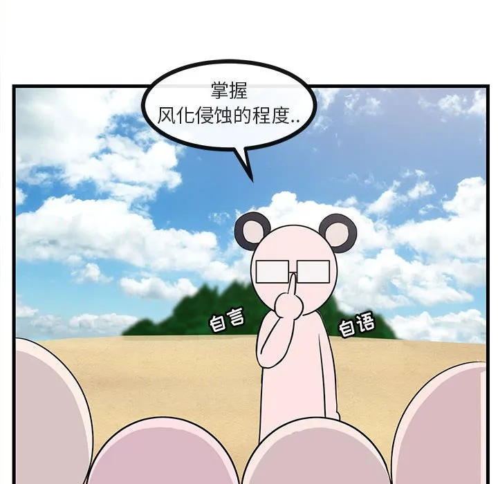 第 46 话 第78页