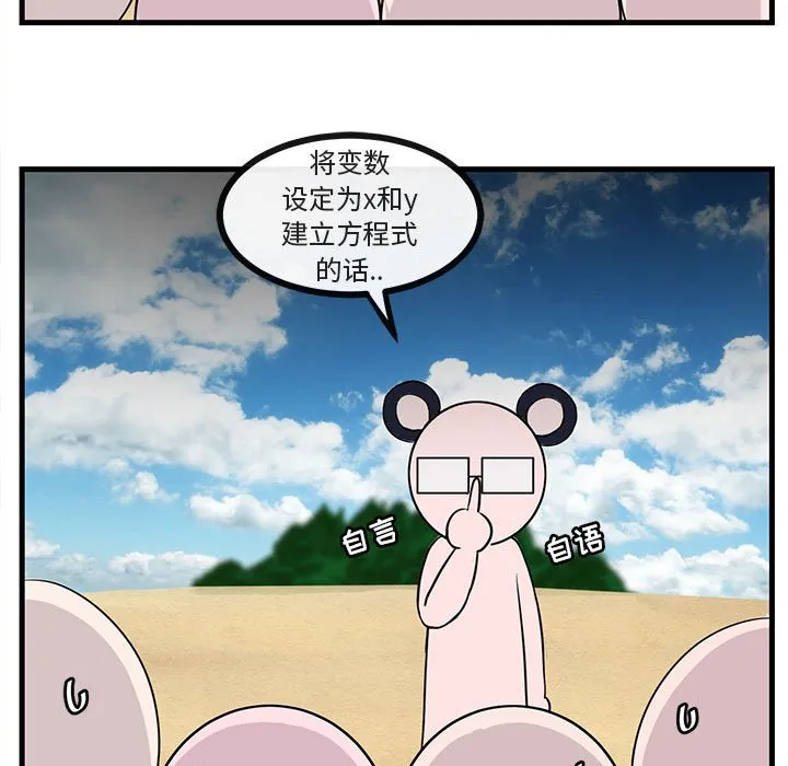 第 46 话 第79页