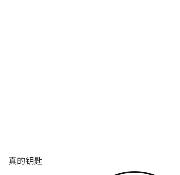 第 46 话 第82页
