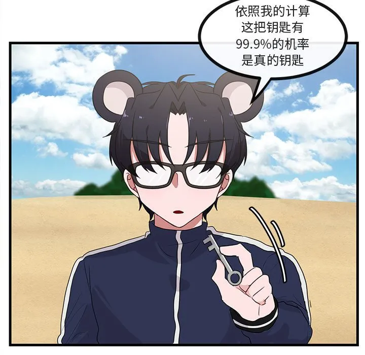 第 46 话 第83页