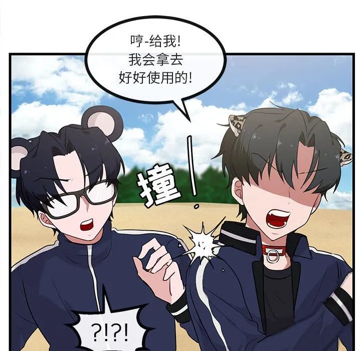 第 46 话 第84页