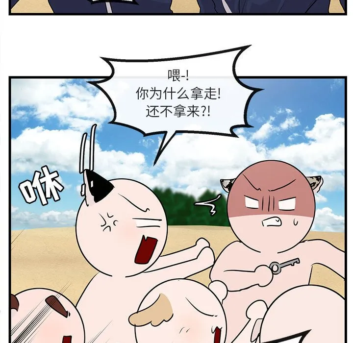 第 46 话 第85页