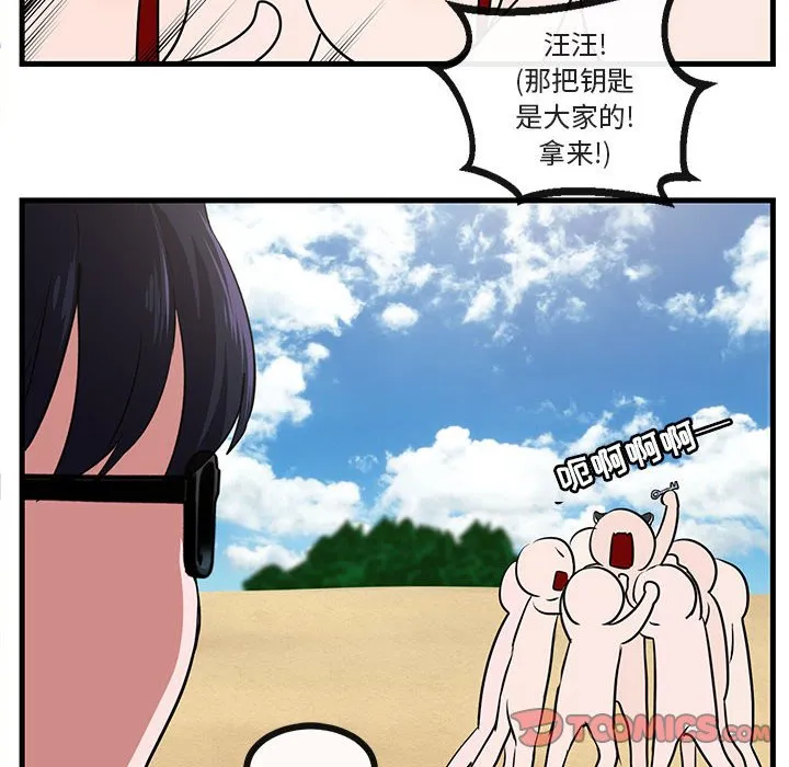 第 46 话 第86页
