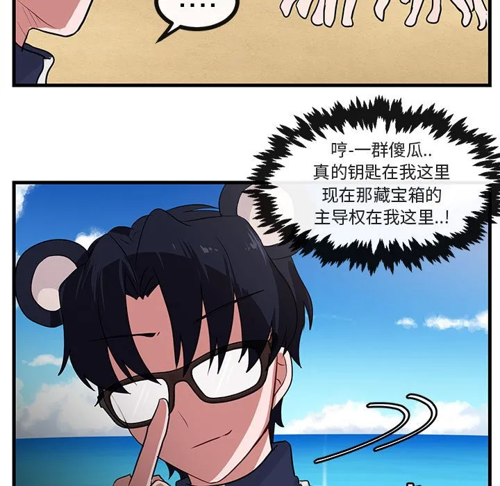 第 46 话 第87页