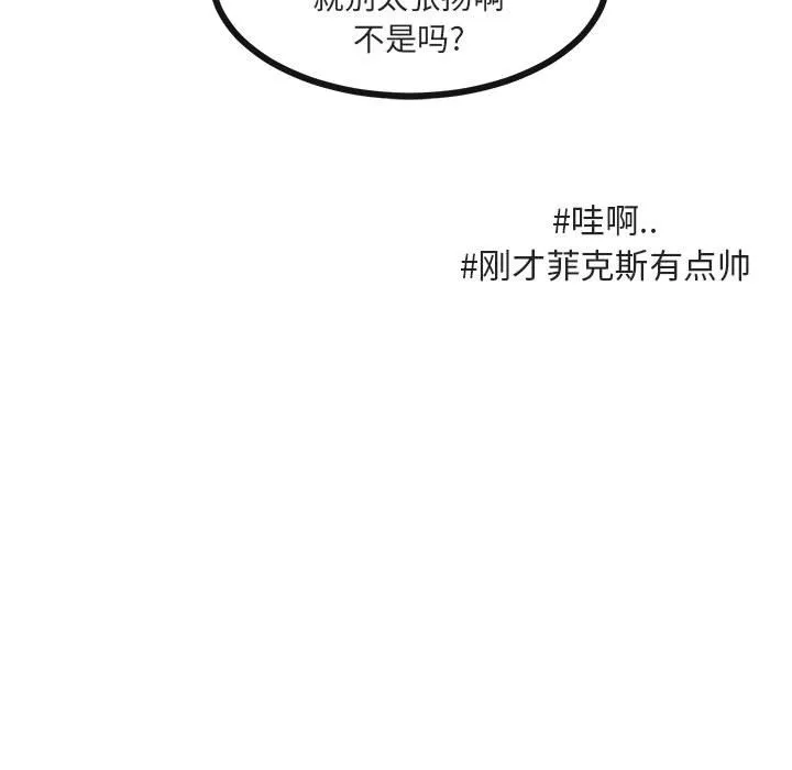 第 46 话 第95页