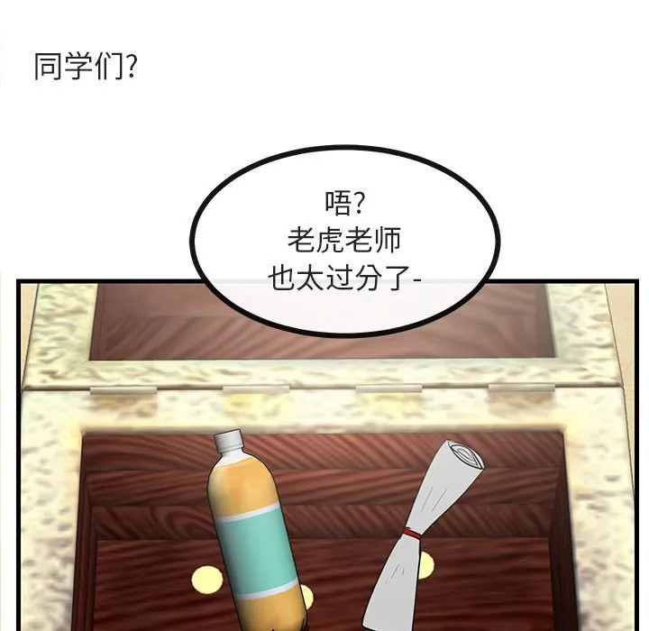 第 46 话 第97页